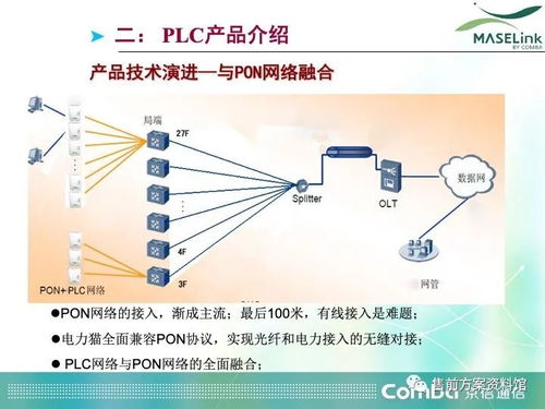 深入解析PLC通信關(guān)鍵技術(shù)方案 構(gòu)建高效自動(dòng)控制系統(tǒng)的核心