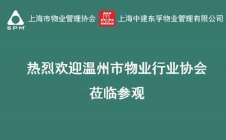 聚焦行業(yè)變革，共創(chuàng)美好未來——2019年上海國際建筑業(yè)主與物業(yè)管理產(chǎn)業(yè)展覽會(huì)精彩全記錄